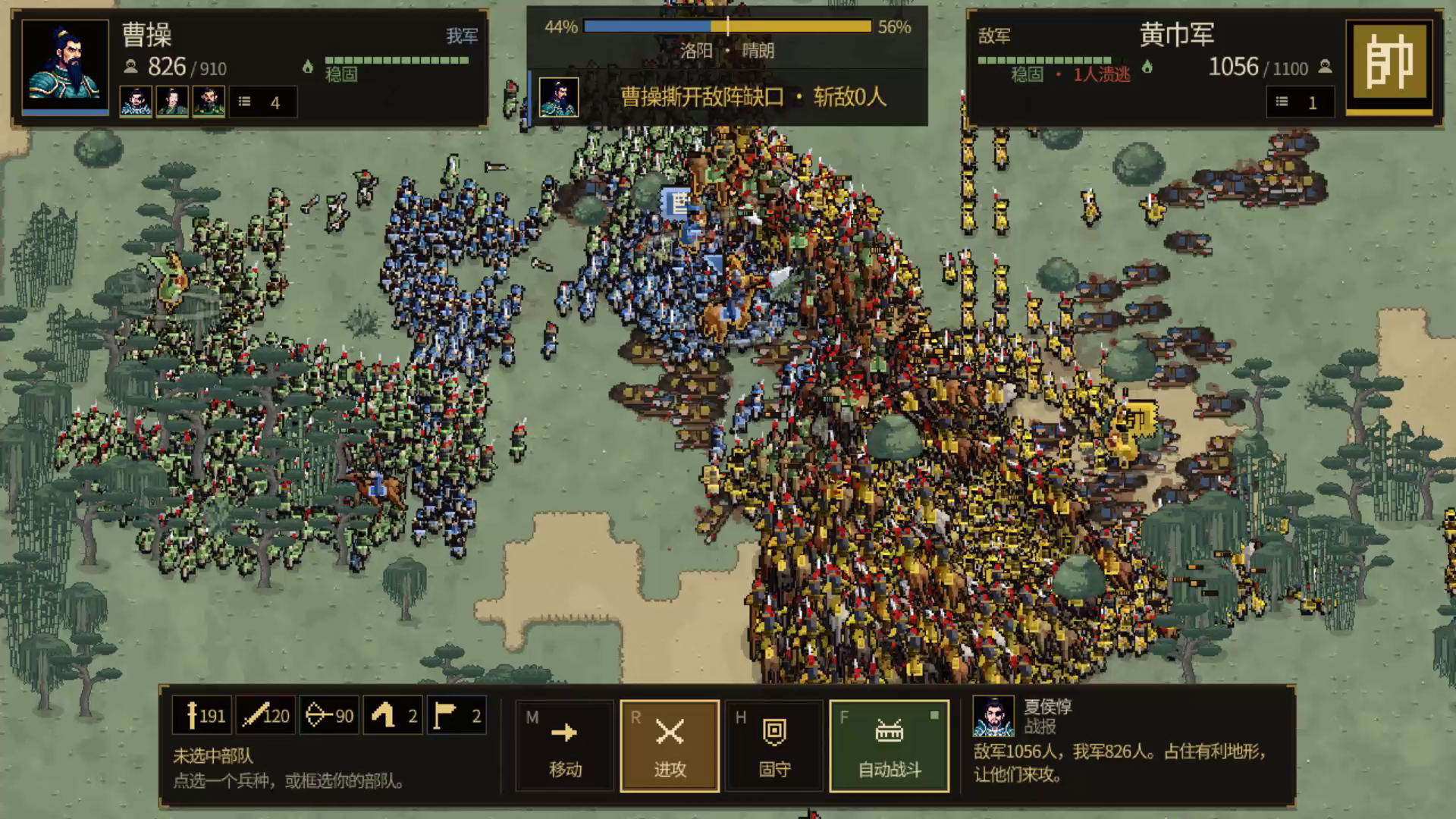Cao Cao's army in blue and his ally Liu Bei's contingent in green fight the Yellow Turbans together