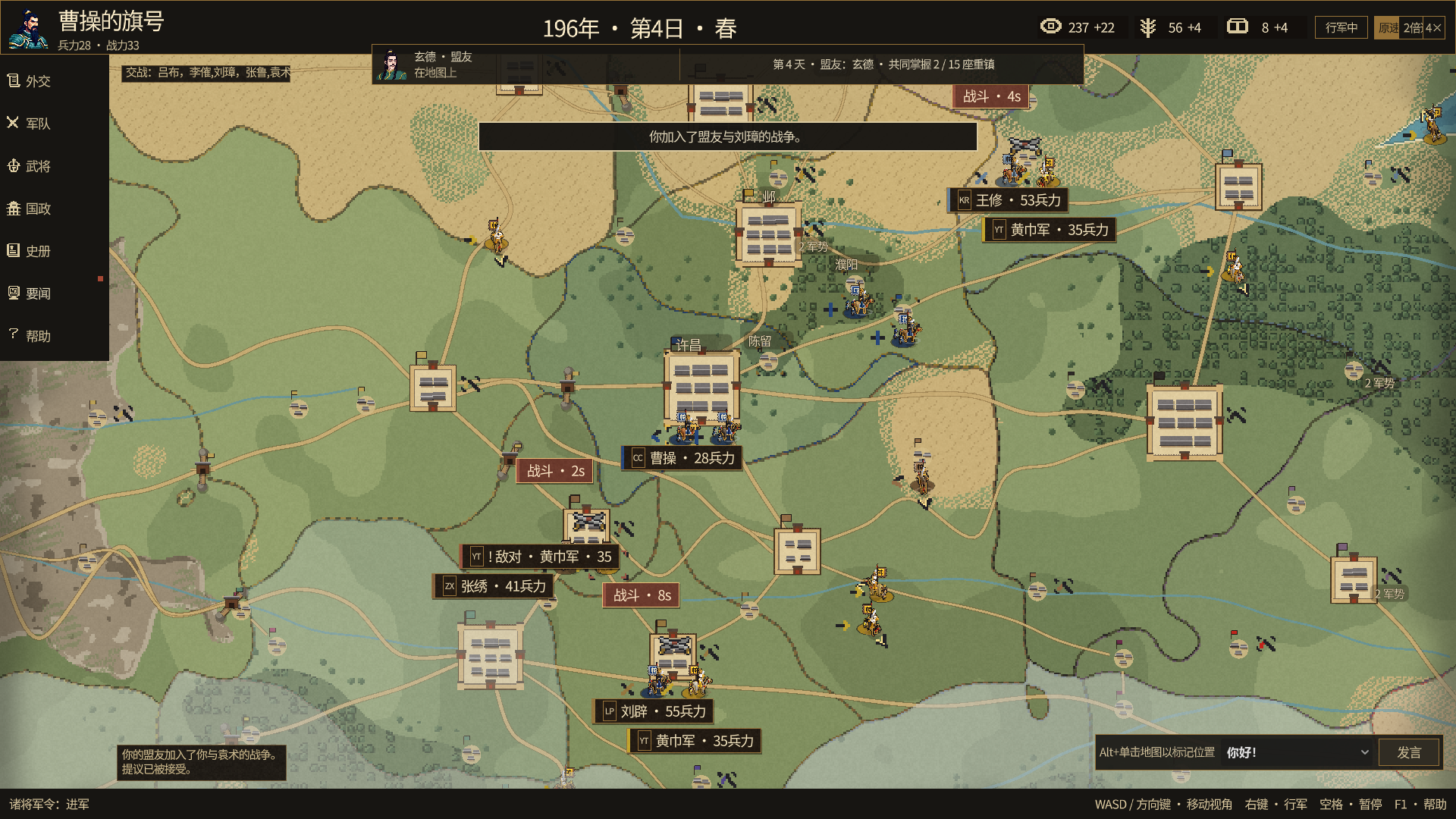 The campaign map as allies: you join your ally's war